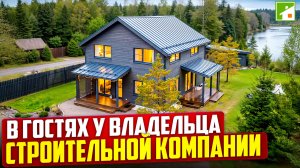 Обзор каркасного дома строителя спустя 4 года. Что хочется переделать? И удачные решения в стройке.