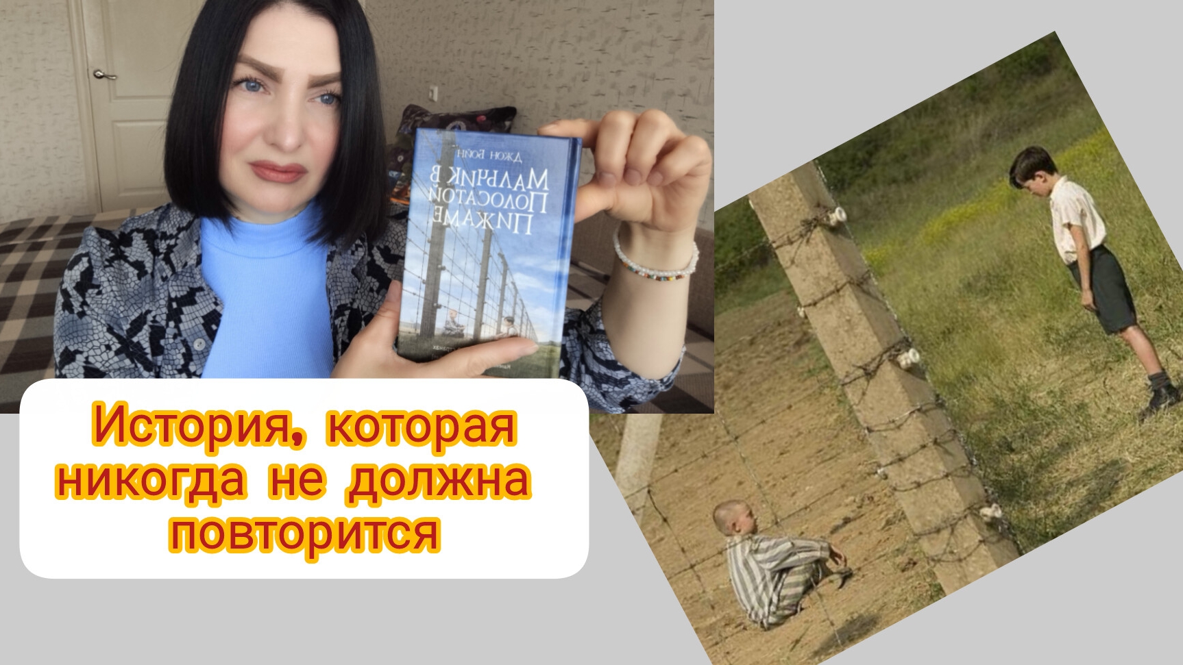 Дж.Бойн 