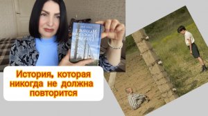 Дж.Бойн «Мальчик в полосатой пижаме»