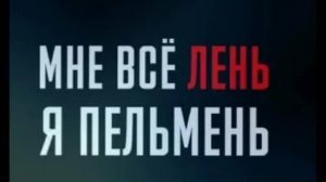 не кидайте тапком пж