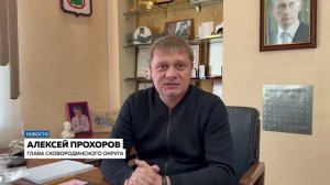 Ретропоезд «Победа» побывал в Амурской области
