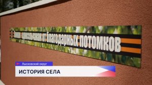 Митинг, посвящённый Дню Победы, прошёл в селе Чернуха Лысковского округа
