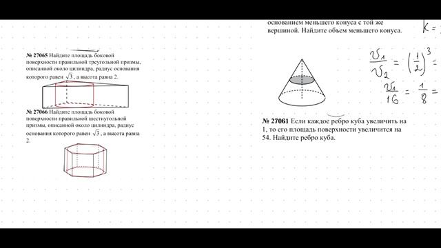 решение задачи 3 ЕГЭ профмат