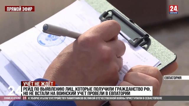 Военные следователи СК России провели очередной рейд на одной из стройплощадок в Крыму. смотреть онлайн