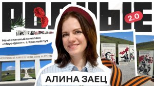 Мемориальный комплекс «Миус-фронт», г. Красный Луч / Родные 2.0 / Телега Online