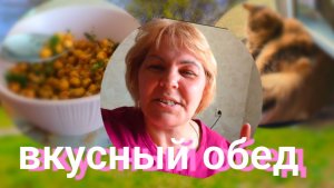 Приготовил своими руками.Вкусный обед. Пора домой.