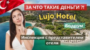 LUJO BODRUM - почему все хотят сюда? Честный обзор лакшери  отеля в Турции • Стоит ли своих денег?
