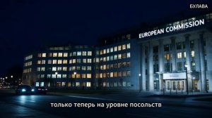 🔥 Европа сдаёт своих дипломатов в заложники — что скрывает Брюссель