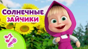 Сказки Маша и Медведь | Мультик для детей | Сказки для малышей Маша и Медведь