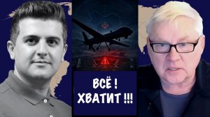 Всё, хватит ! | Андрей Мартьянов
