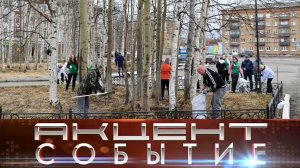 Интинцы дружными коллективами готовят Комсомольскую площадь ко Дню Победы.