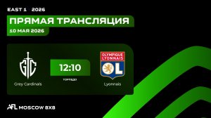 AFL26. East 1. Day 4. Grey Cardinals - Lyonnais
