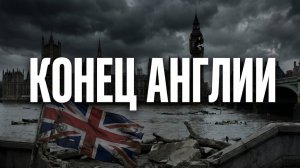 АНГЛИЯ: Шариат, гетто и страх коренных британцев