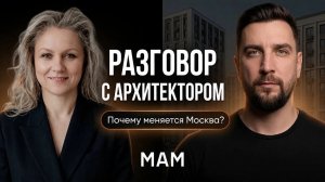 Вопросы архитекторам, которые вы хотели задать | Фасады ПИК | Архитектурная мастерская МАМ