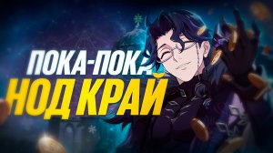 НАМ ПОКАЗАЛИ СНЕЖНУЮ! ОБЗОР СТРИМА РАЗРАБОВ ЛУНА 6!