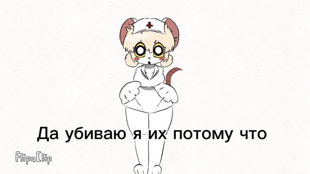 Рофл!!!!она убивает их по другой причине смотреть онлайн