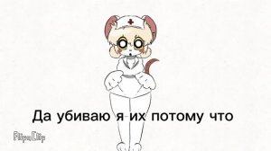 Рофл!!!!она убивает их по другой причине