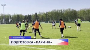 ФК «Пари НН» провёл открытую для прессы тренировку на борской базе «Академия 52»