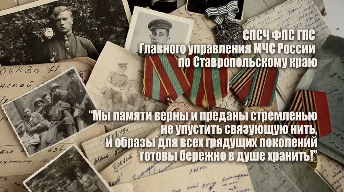 Памяти наших предков