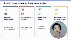 Спринт «Поступить в колледж 2026». Урок 3