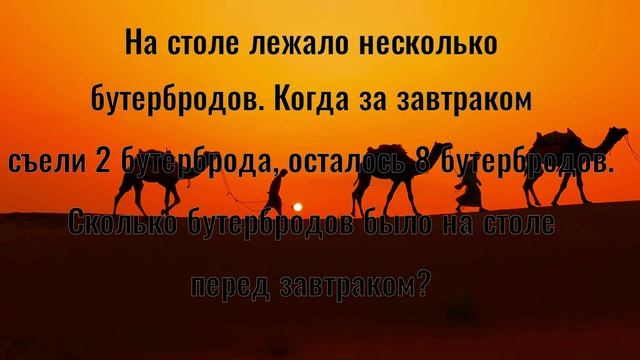 Задачи на нахождение неизвестного уменьшаемого
