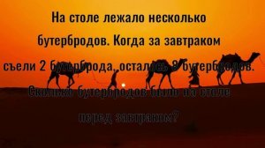 Задачи на нахождение неизвестного уменьшаемого