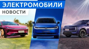 Volkswagen Polo шокировал ценой, Audi E7X уже в продаже, Arcfox S3 - почти даром!