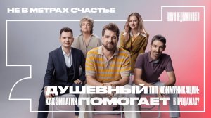 Эмоции клиента: как понять покупателя и помочь принять решение