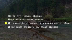 ShaMan - Прямо по сердцу (караоке) (lm3d)
