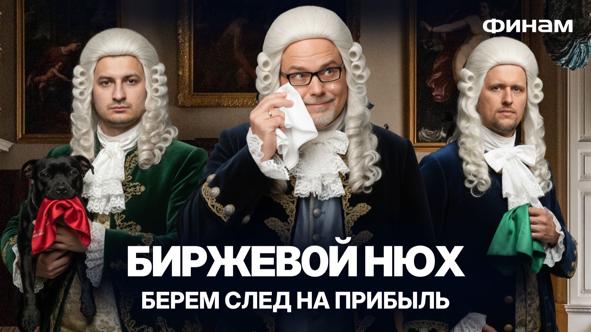 Рубль, дивиденды и ставка: рынок готовится к развороту?