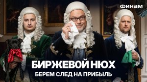Рубль, дивиденды и ставка: рынок готовится к развороту?