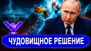 Разозлились все.. Срочное заявление США до сих пор не могут понять, как это вышло у РФ