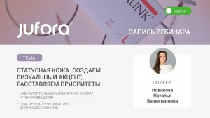 Статусная кожа. Создаем визуальный акцент, расставляем приоритеты