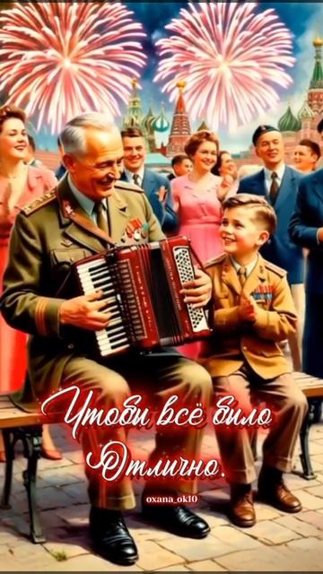 #сднёмпобеды