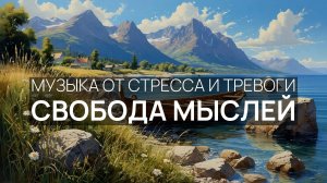 Свобода мыслей 🌊 Плеск воды ☀️ Тёплые лучи 🏝️