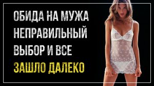 Истории измен - Обида на мужа и выбор который изменил все