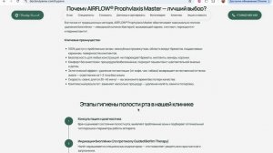 Гигиена полости рта (Доктор Ульянов)