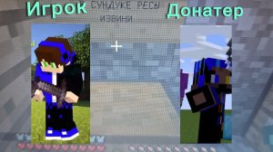 От Игрока до Доната Майнкрафт - RazdorCraft