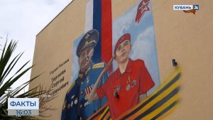 Мурал в честь Героя России Сергея Терзияна открыли в гимназии № 6 Сочи