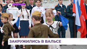 Вальс памяти: в Фокино школьники поздравили детей войны с Днём Победы