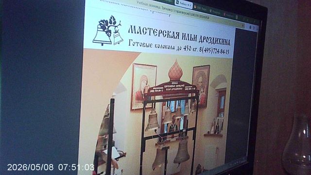 Репетиция на виртуальной учебной звоннице Ильи Михайловича Дроздихина