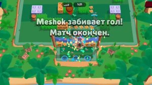 Гайд на Болта бравл старс