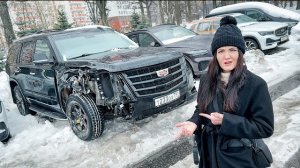 Купила КАДИЛЛАК под ВОССТАНОВЛЕНИЕ. Всё как вы любите