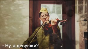 «Потому что мы пилоты» на скрипке