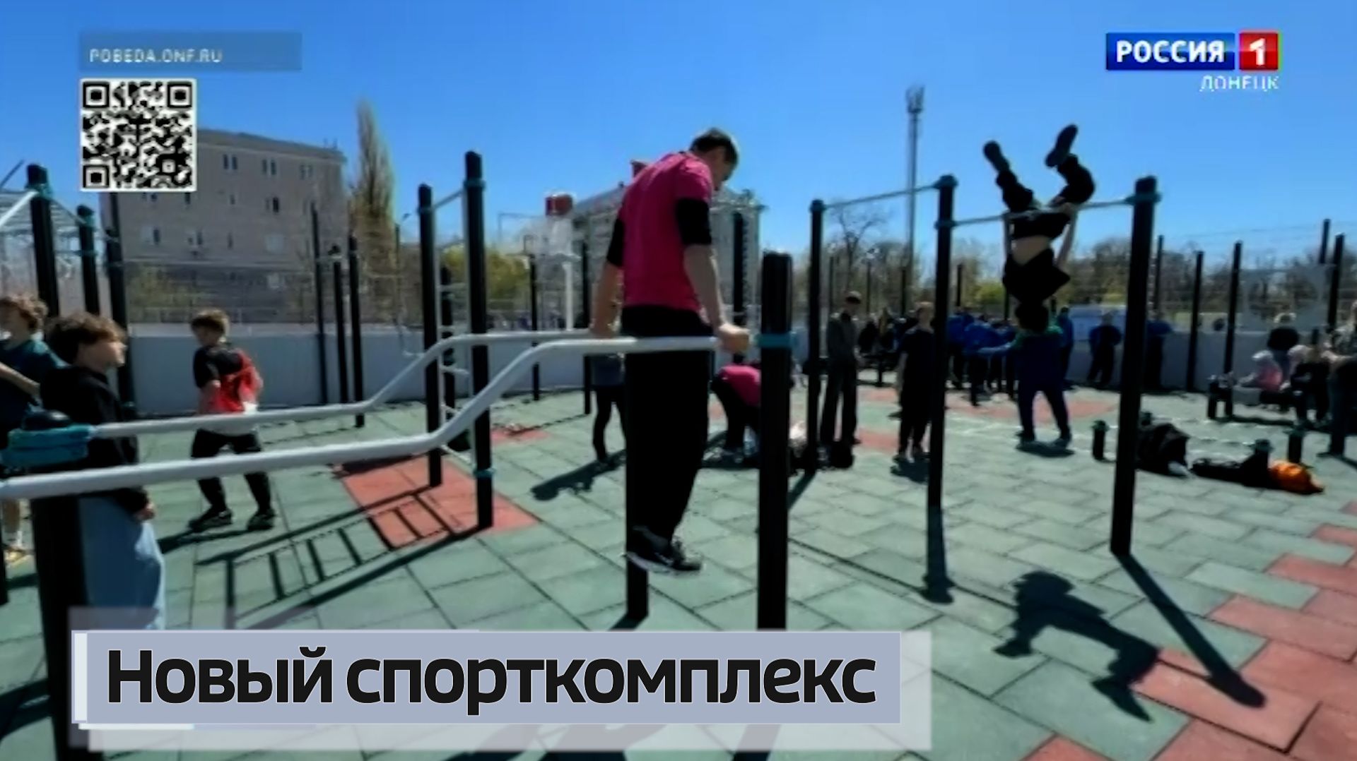 В Мариуполе появился новый физкультурно-оздоровительный комплекс смотреть онлайн