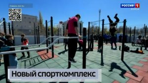 В Мариуполе появился новый физкультурно-оздоровительный комплекс