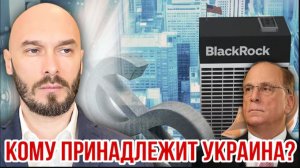 08.05.26. Кому принадлежит Украина | Николай Лилин