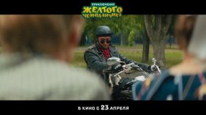 приключения жёлтого чемоданчика трейлер