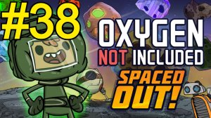 Oxygen Not Included Spaced Out Прохождение(2026) ч38 Запускаем лизерку