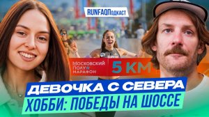 Лилия Мендаева: возвращение к бывшему, скоростной финиш, польза от силовых и вред от карбона